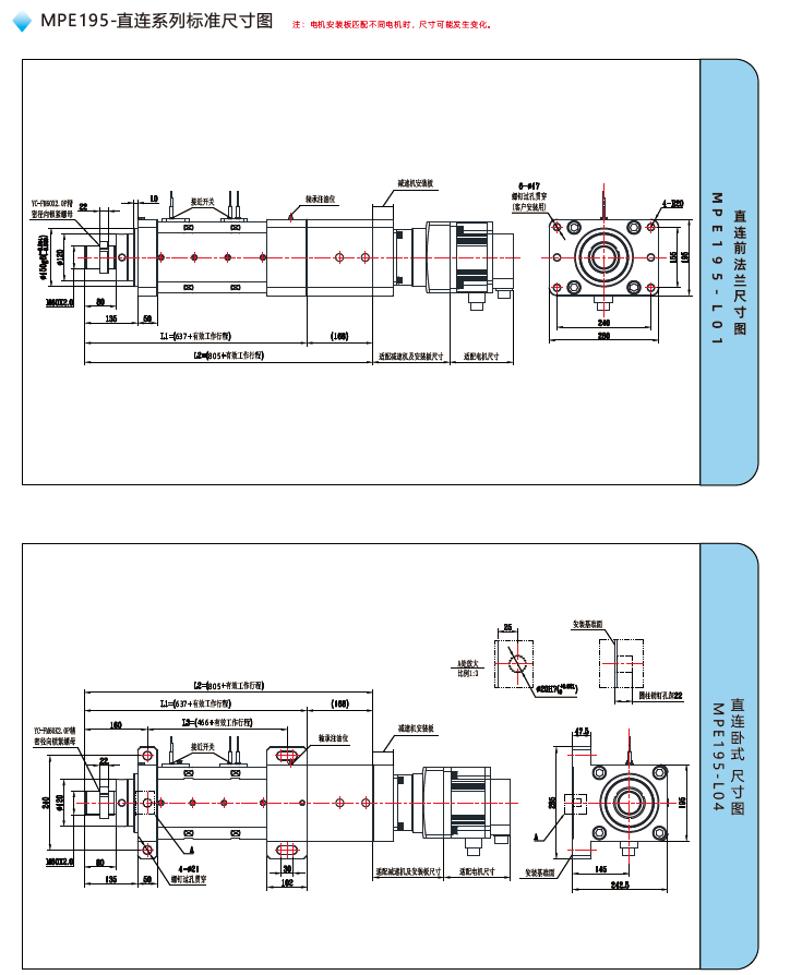 MPE195電動缸直連標(biāo)準尺寸圖